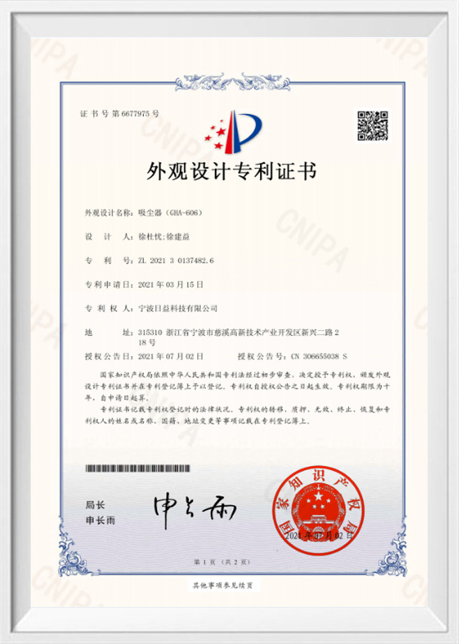 Design Patent Certificate